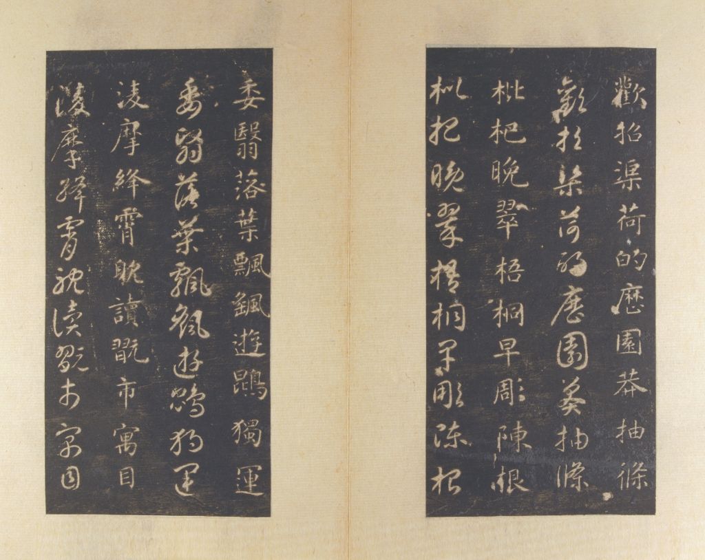 图片[20]-Song Tuo, Sui Zhiyong, Gencao, thousand words volume-China Archive